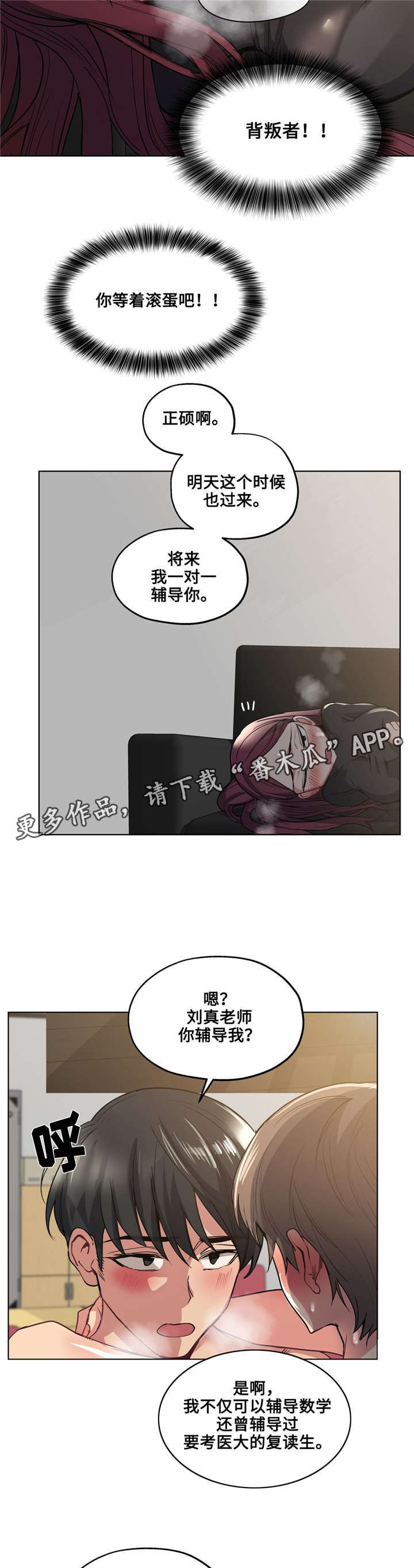 第30章：吐露心扉9