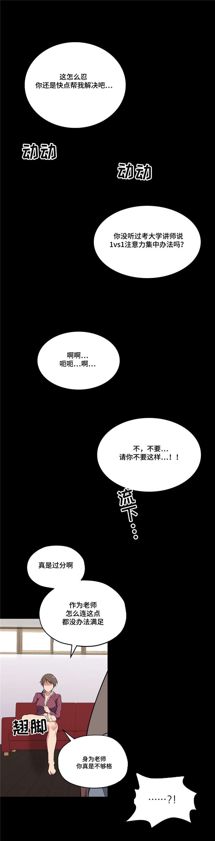 第34章：坏小子4