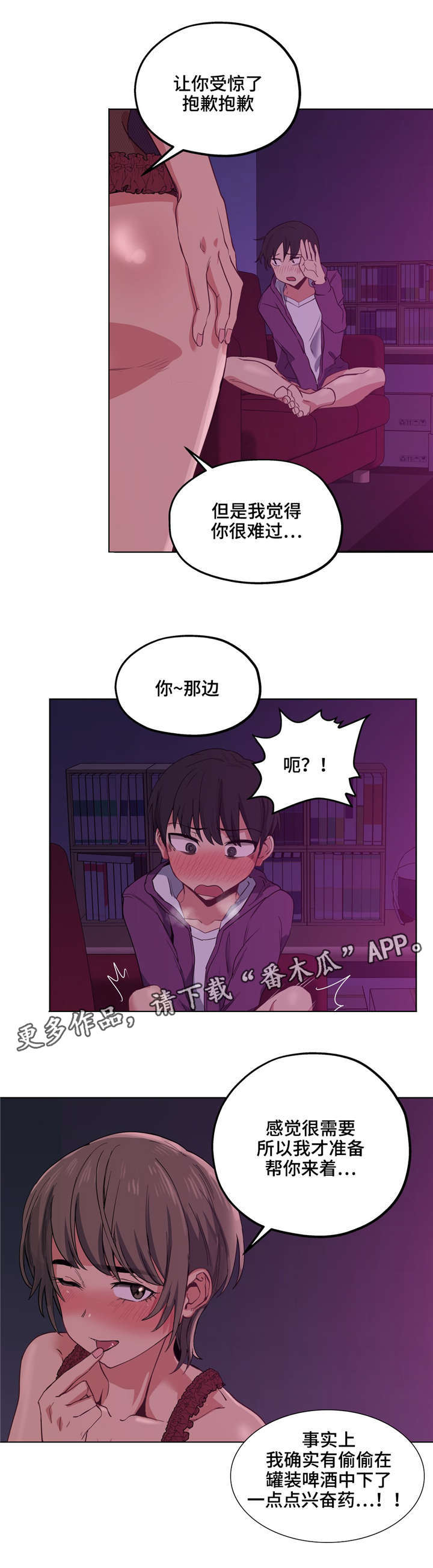 第24章：好可爱4