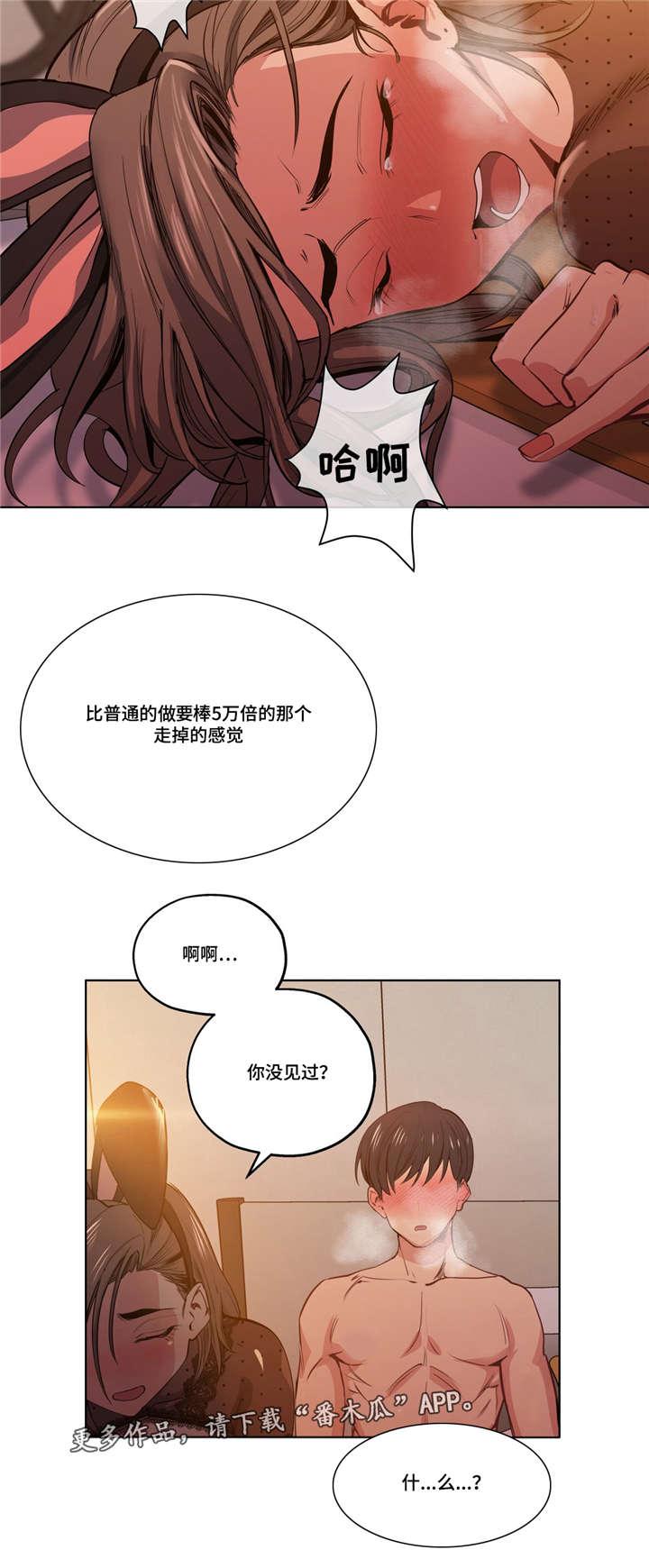 第37章：忘掉那个女人7