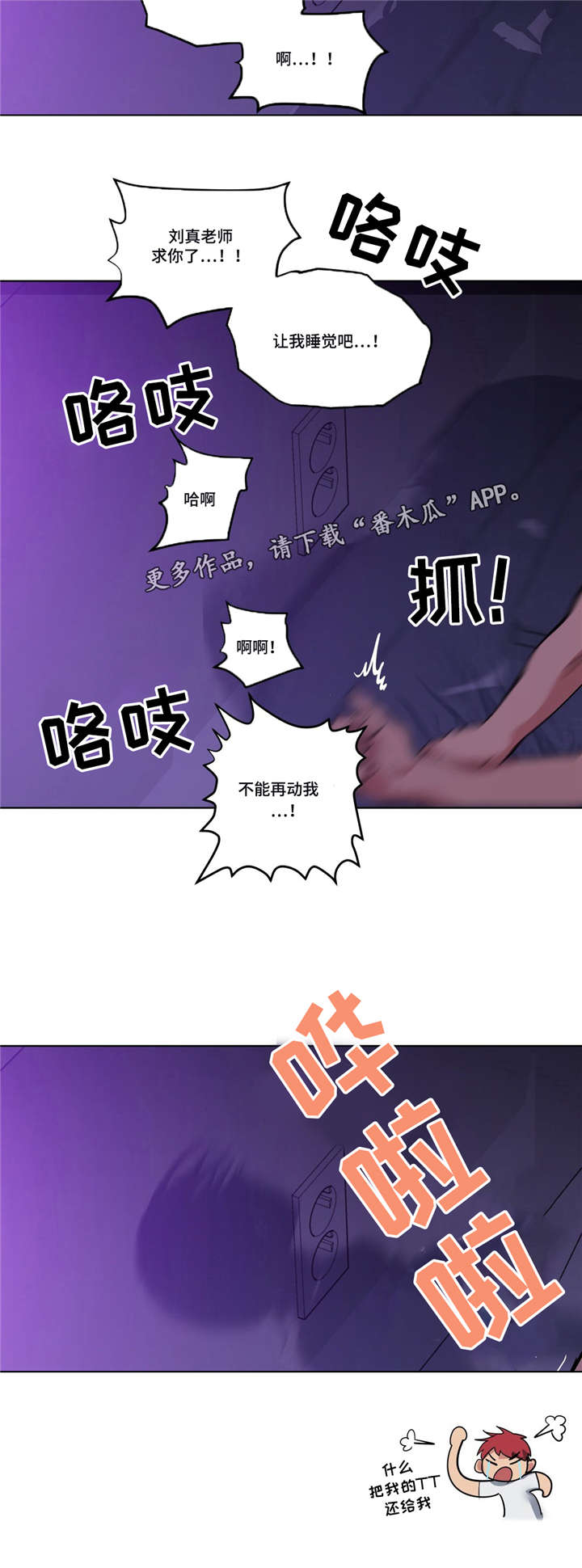 第40章：心力交瘁4