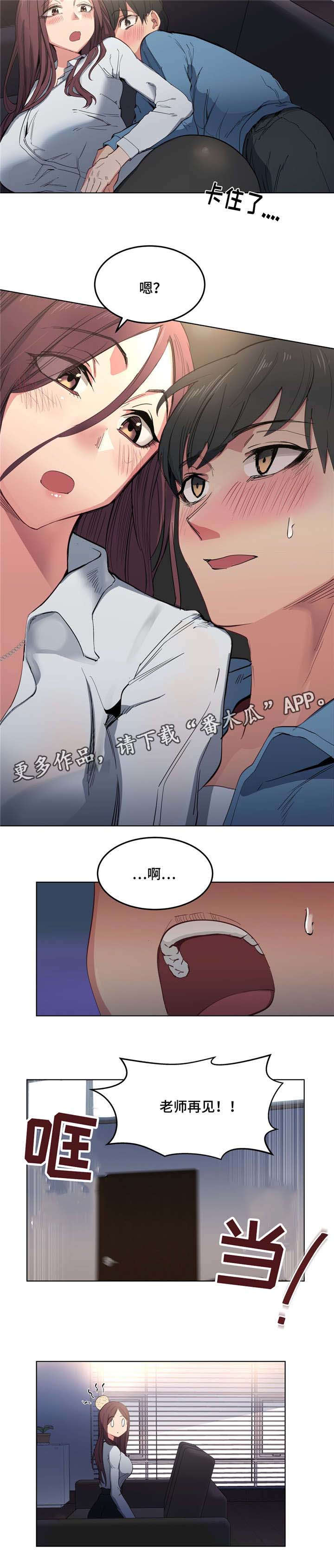 第6章：老师再见13