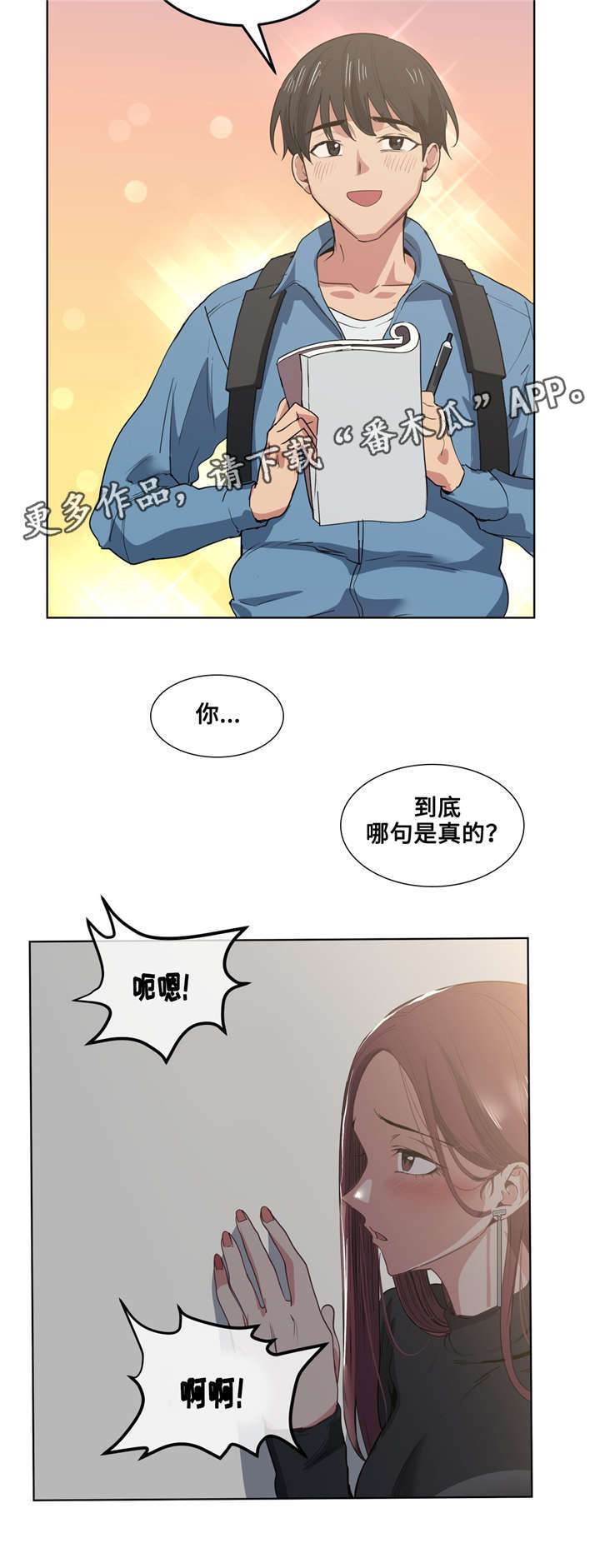第29章：哪句是真的17