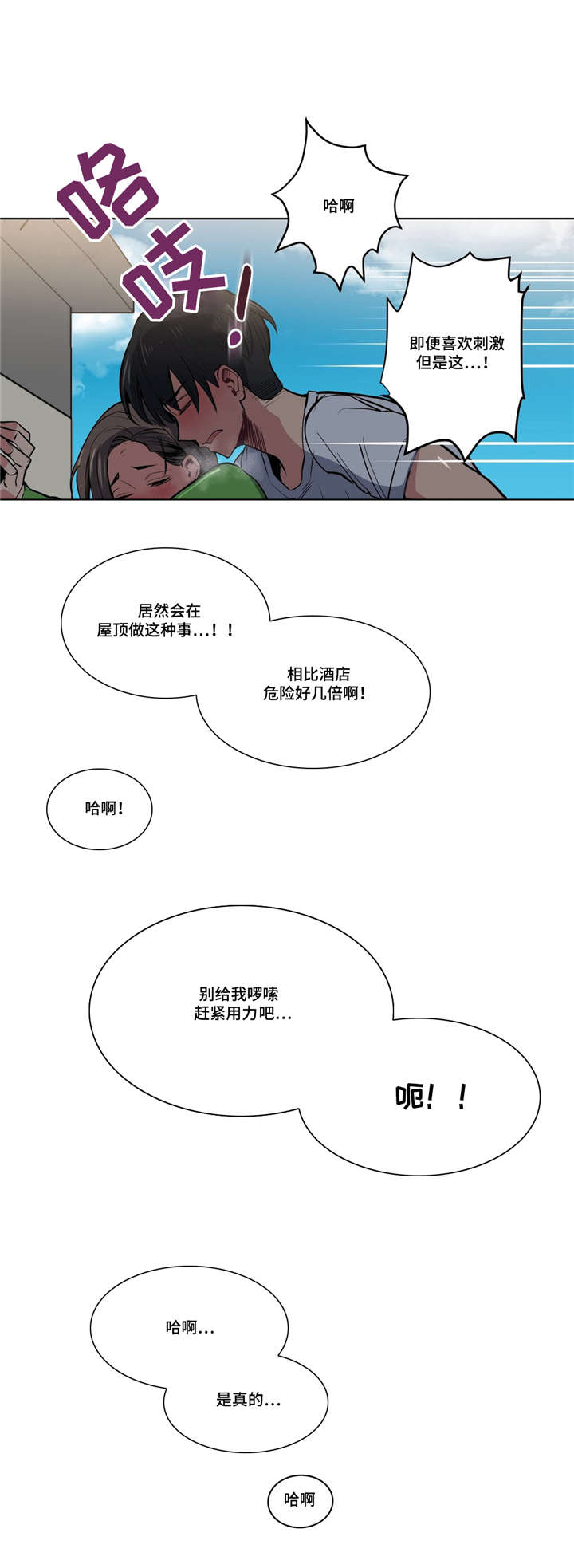 第40章：心力交瘁0