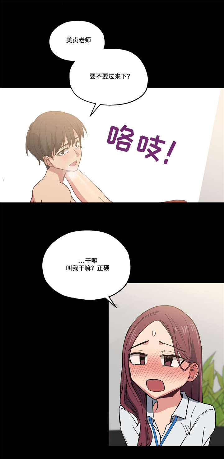 第34章：坏小子8