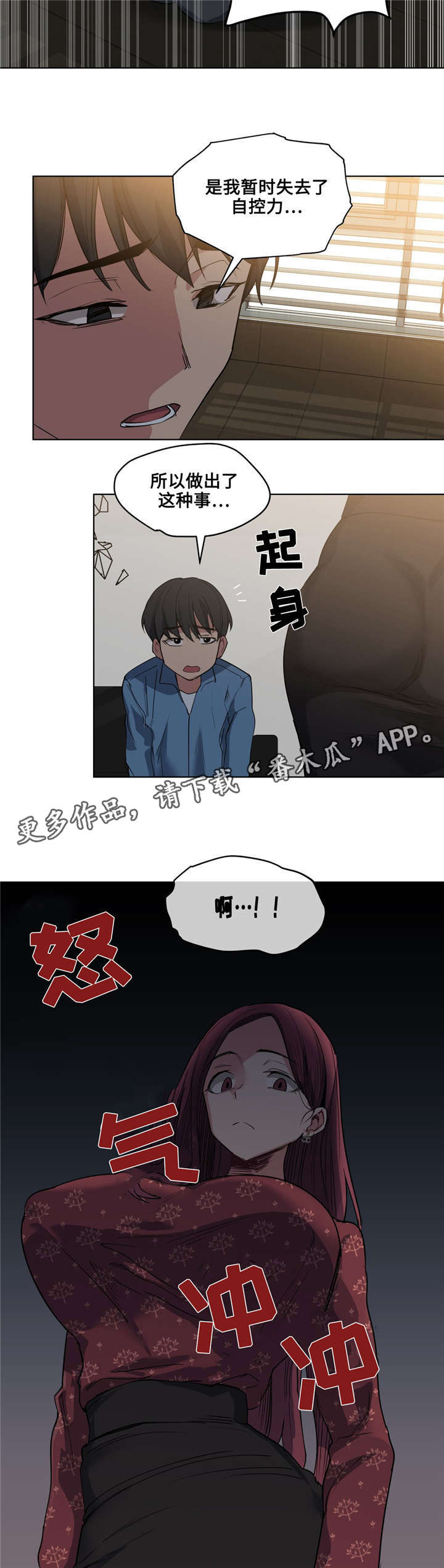 第32章：像话吗2