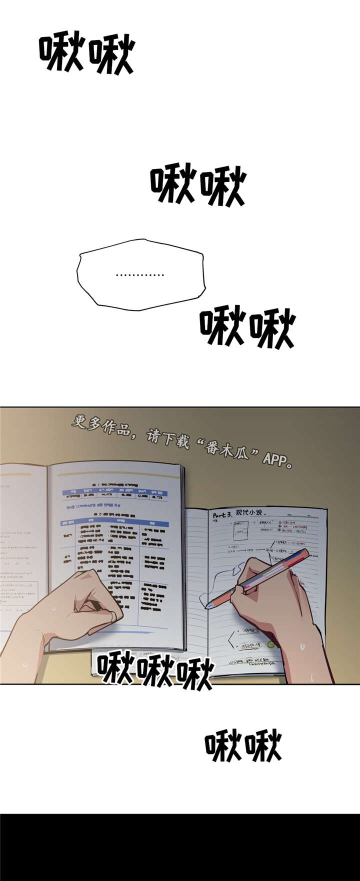 第40章：心力交瘁5