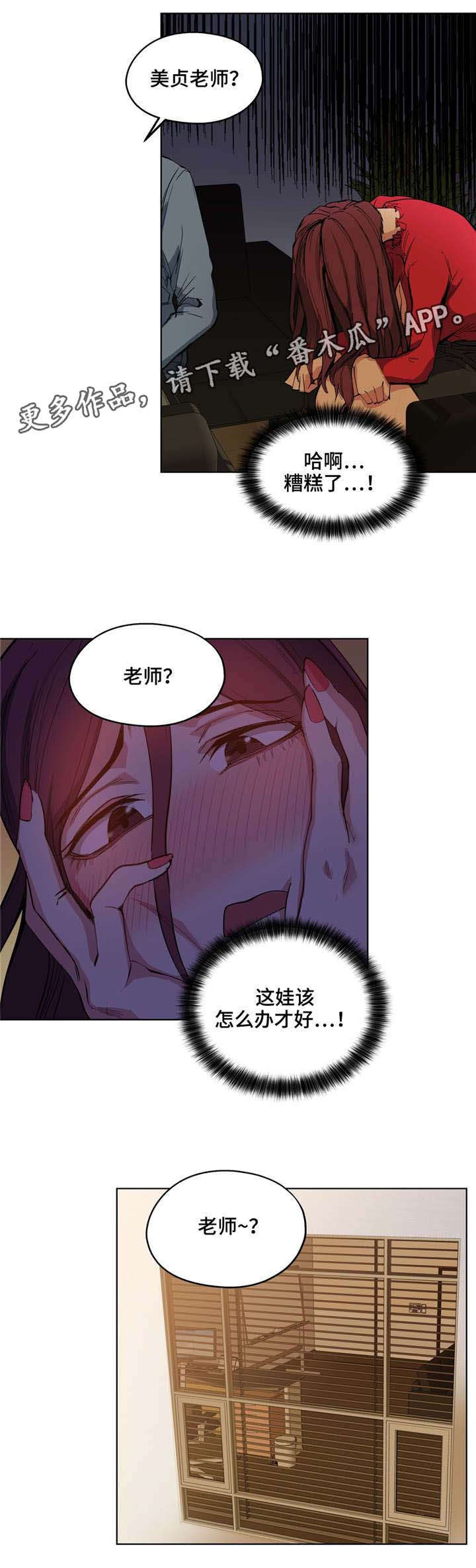第12章：天使9