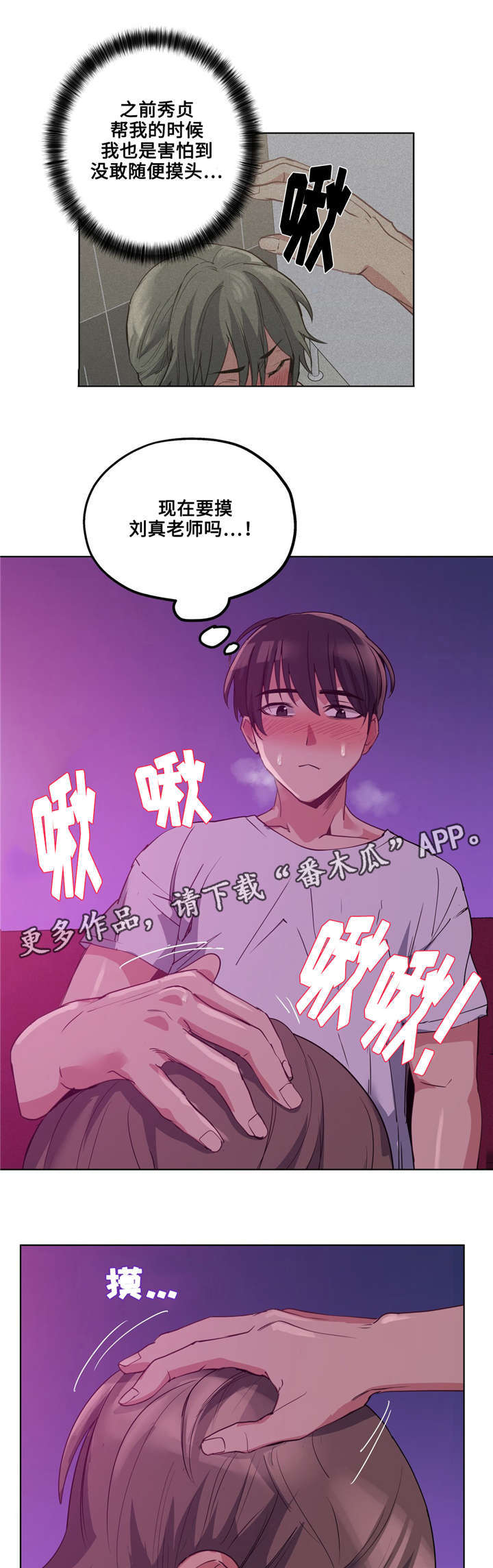 第24章：好可爱13