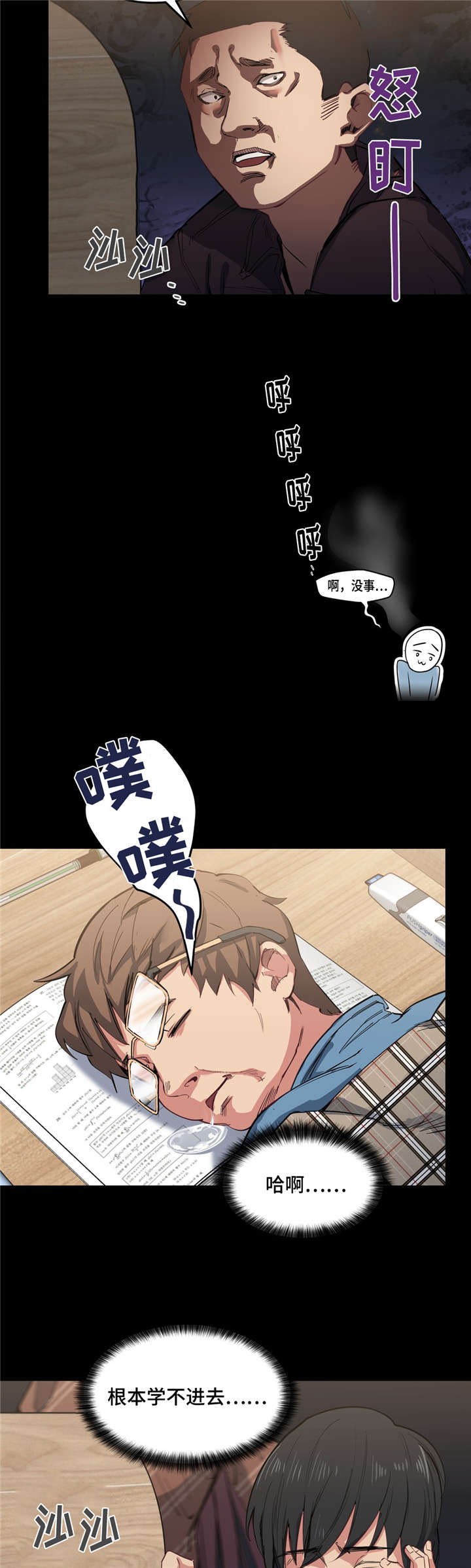 第4章：第一次见面12