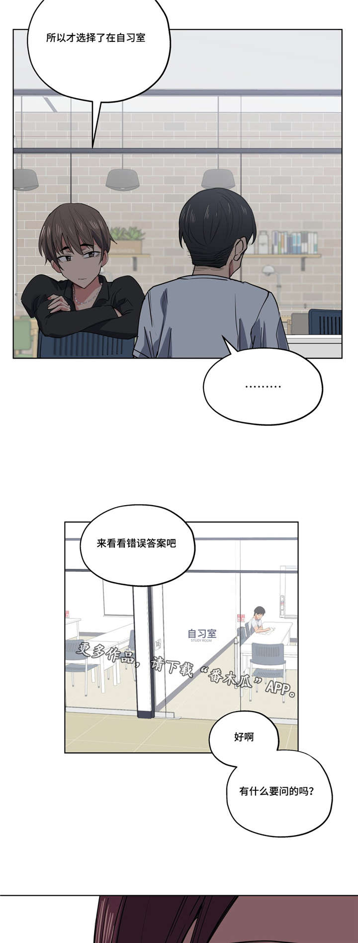 第35章：不敢相信6