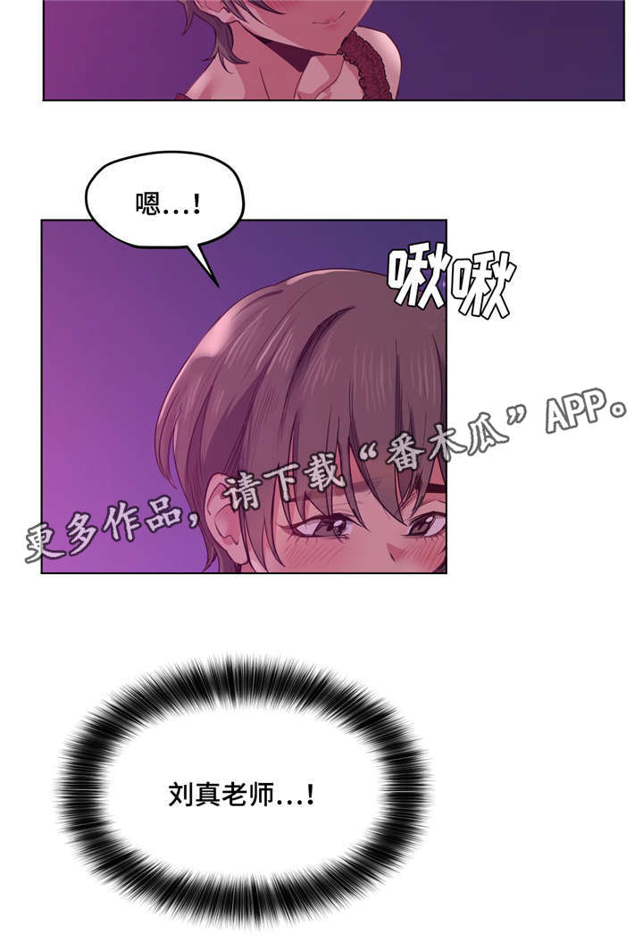 第24章：好可爱9