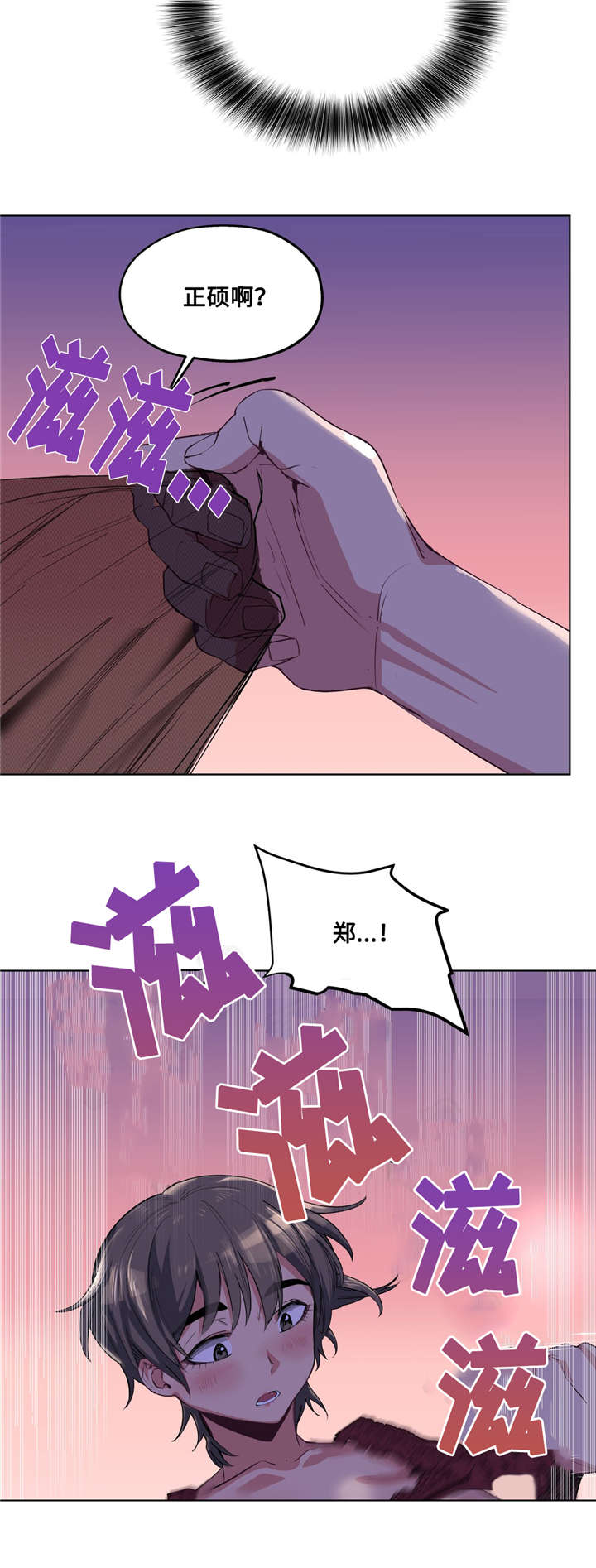 第26章：白天就好了5