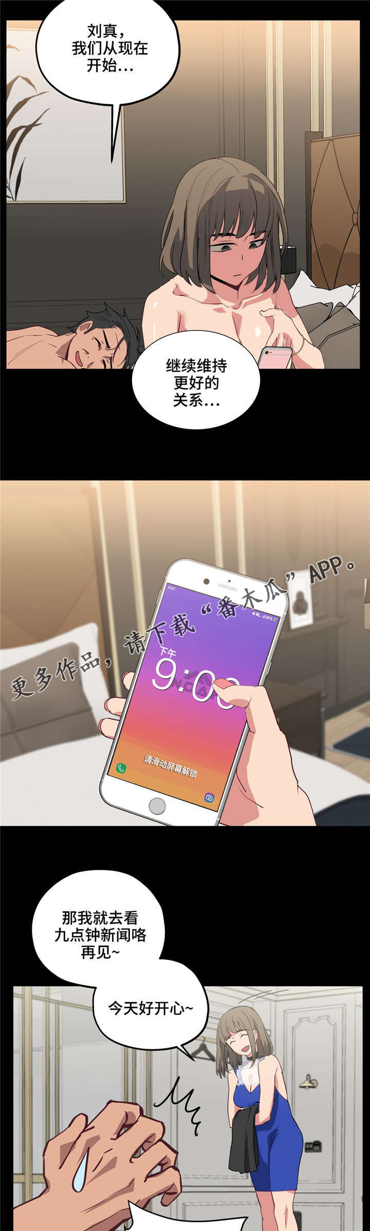 第23章：自己选择8