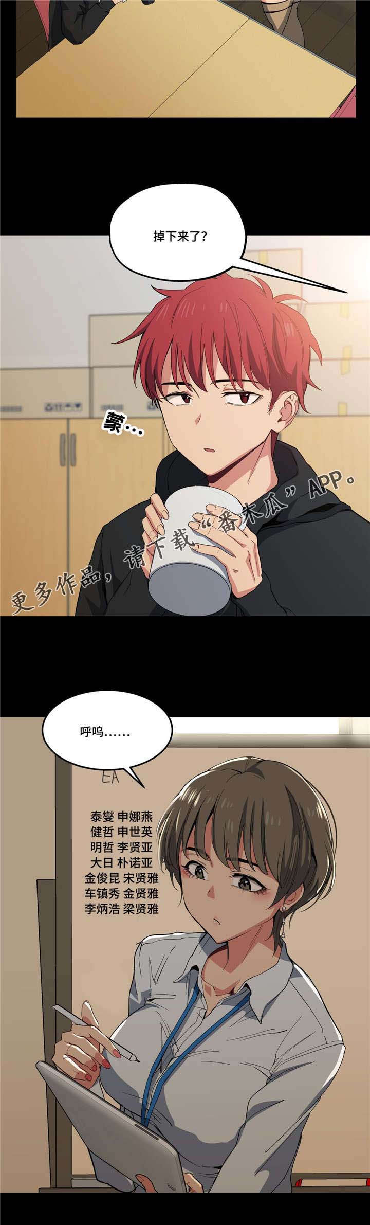 第19章：看老师13