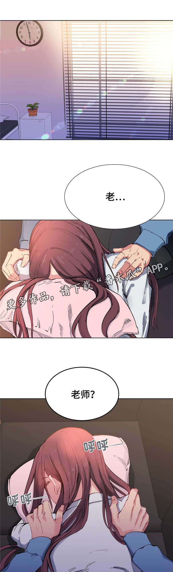 第6章：老师再见8