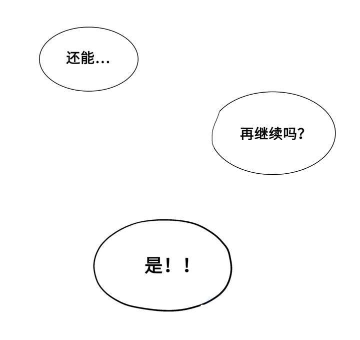 第26章：白天就好了13