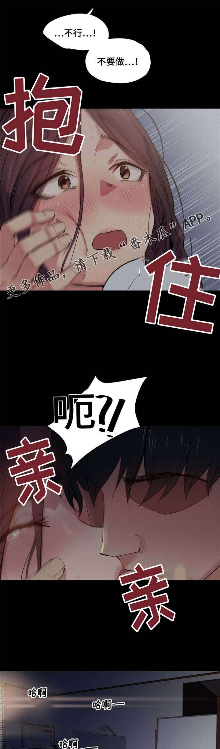 第7章：人渣14