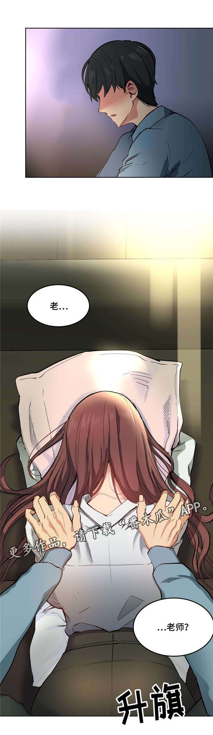 第6章：老师再见7