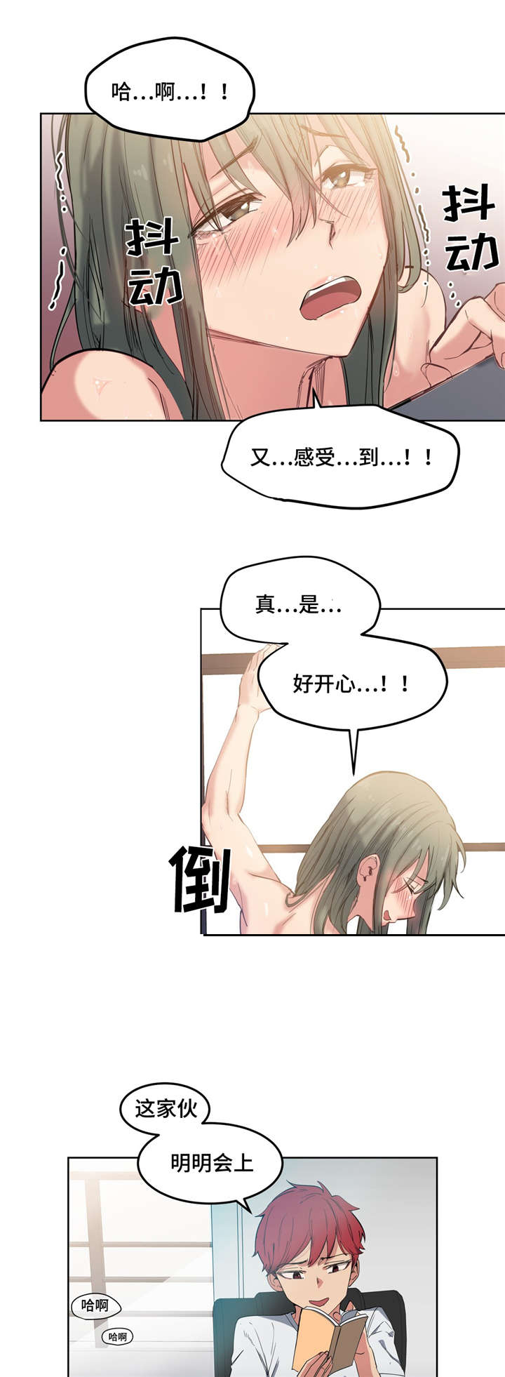 第3章：迟到了4