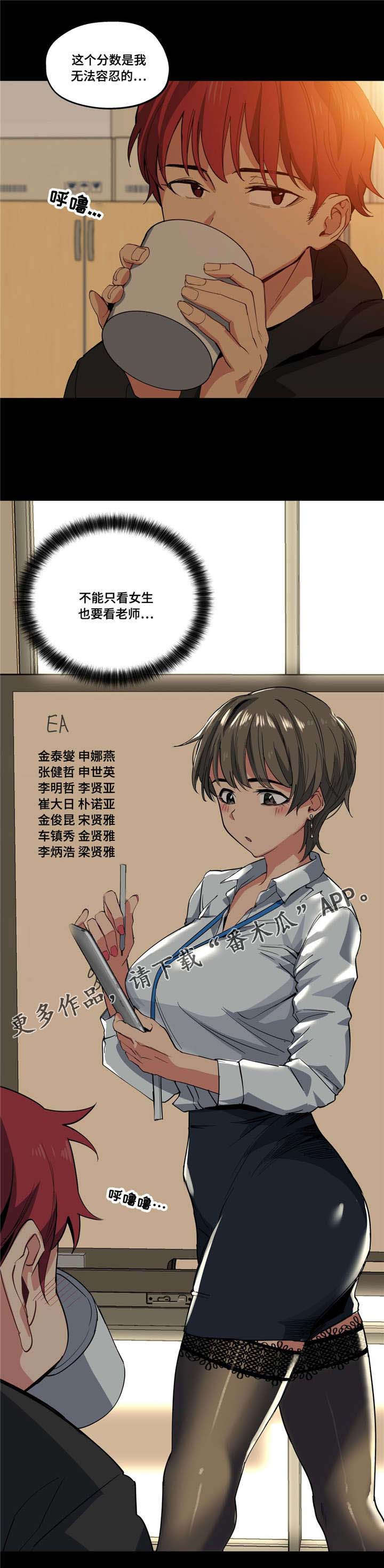 第19章：看老师14