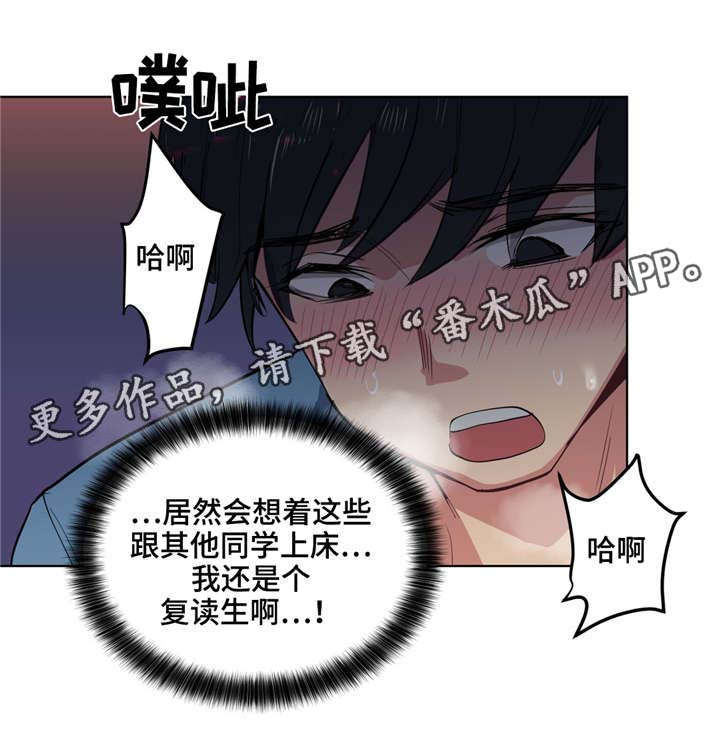 第7章：人渣16