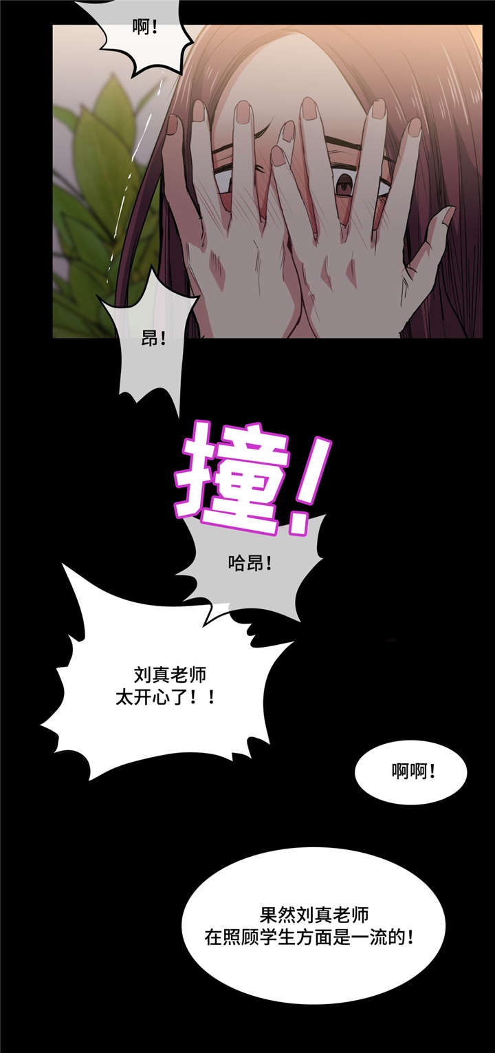 第34章：坏小子6