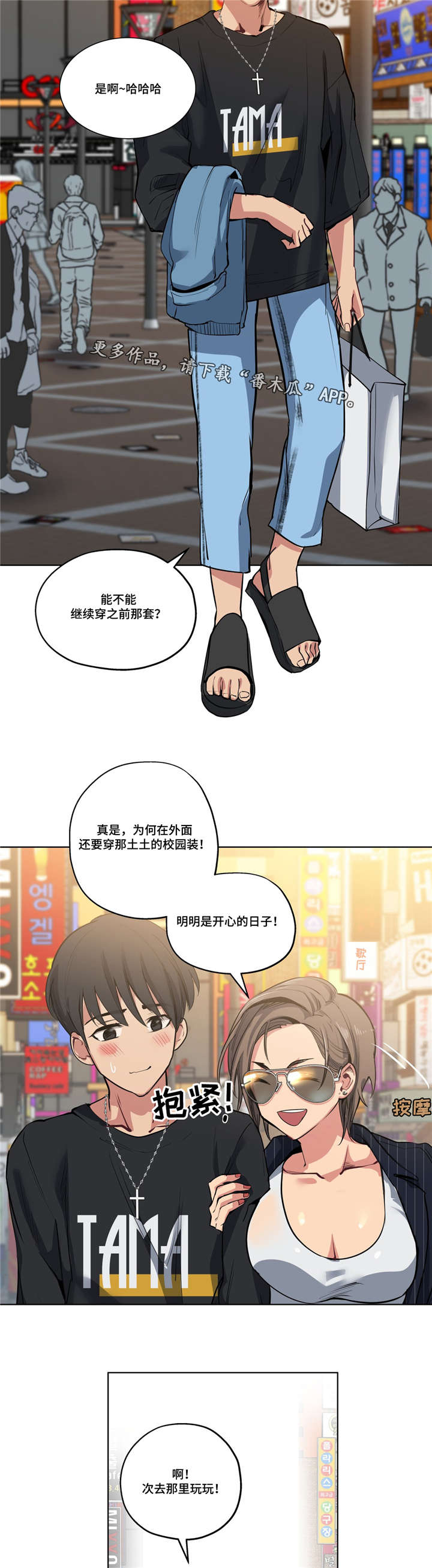 第36章：奖励1