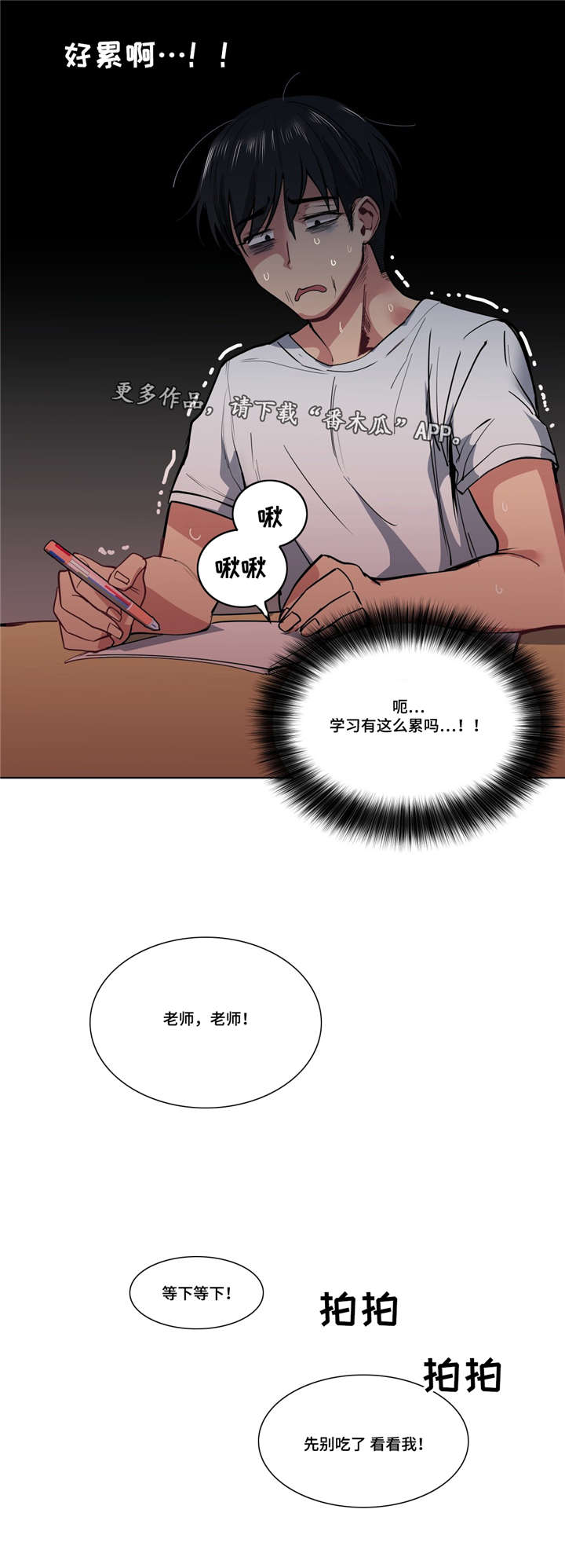 第40章：心力交瘁6
