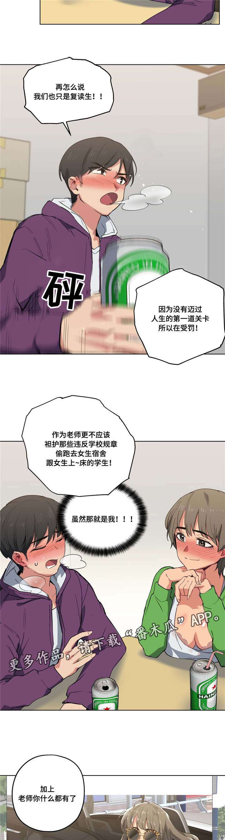 第18章：为了女友5