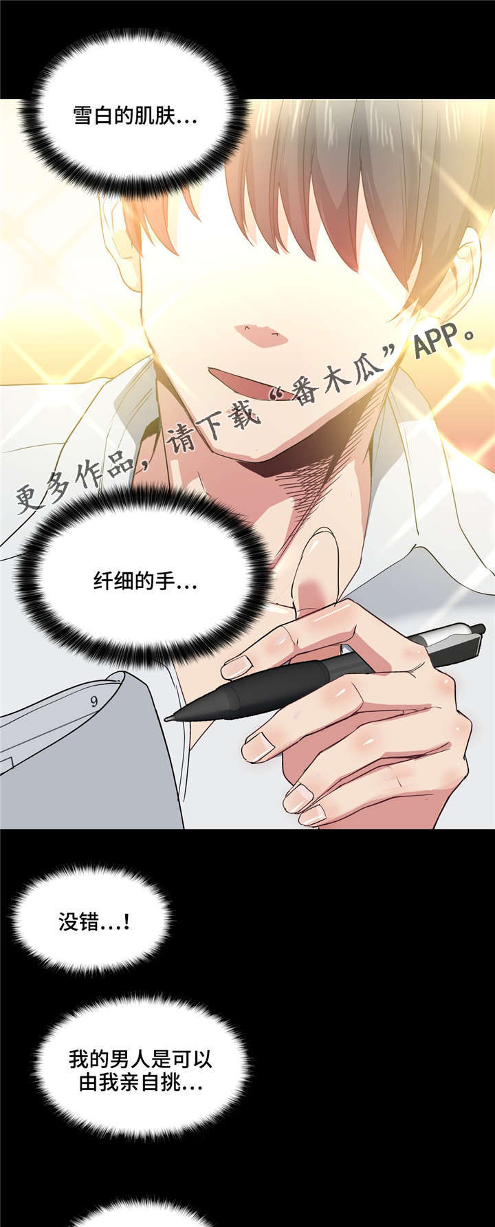 第23章：自己选择11
