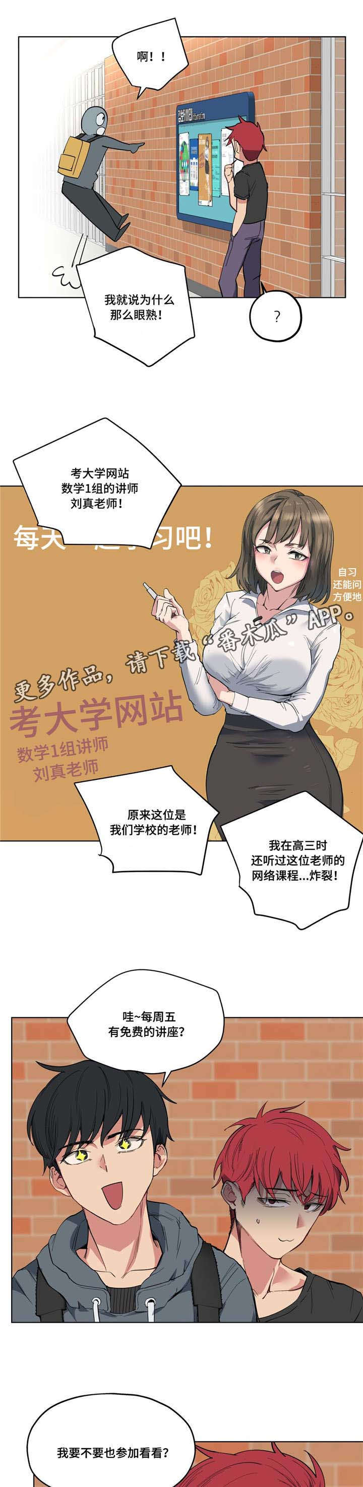 第14章：数学课6