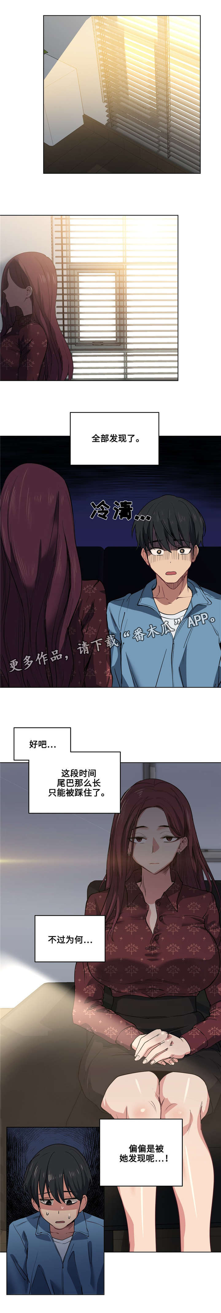 第31章：被发现了15