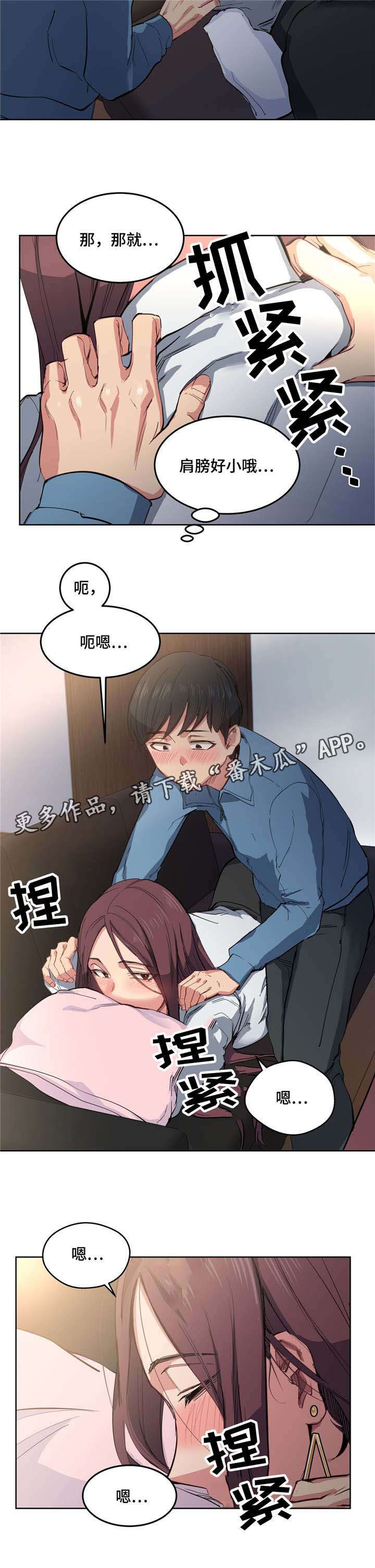 第5章：泰式按摩8