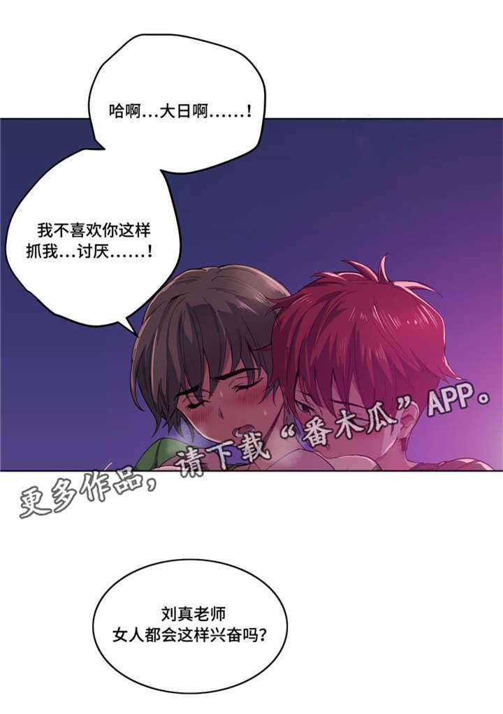 第21章：开始了11