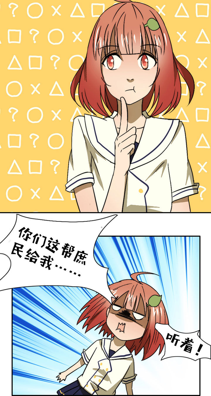 第37章：社团活动小组21