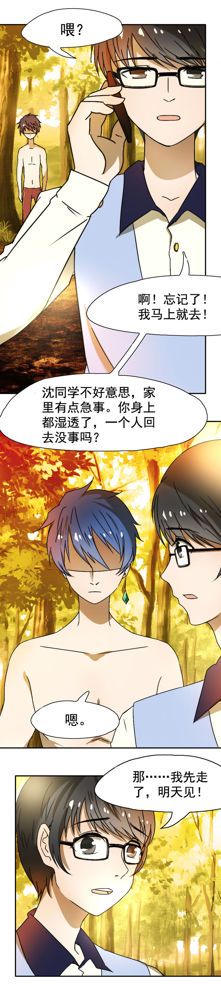 第26章：6