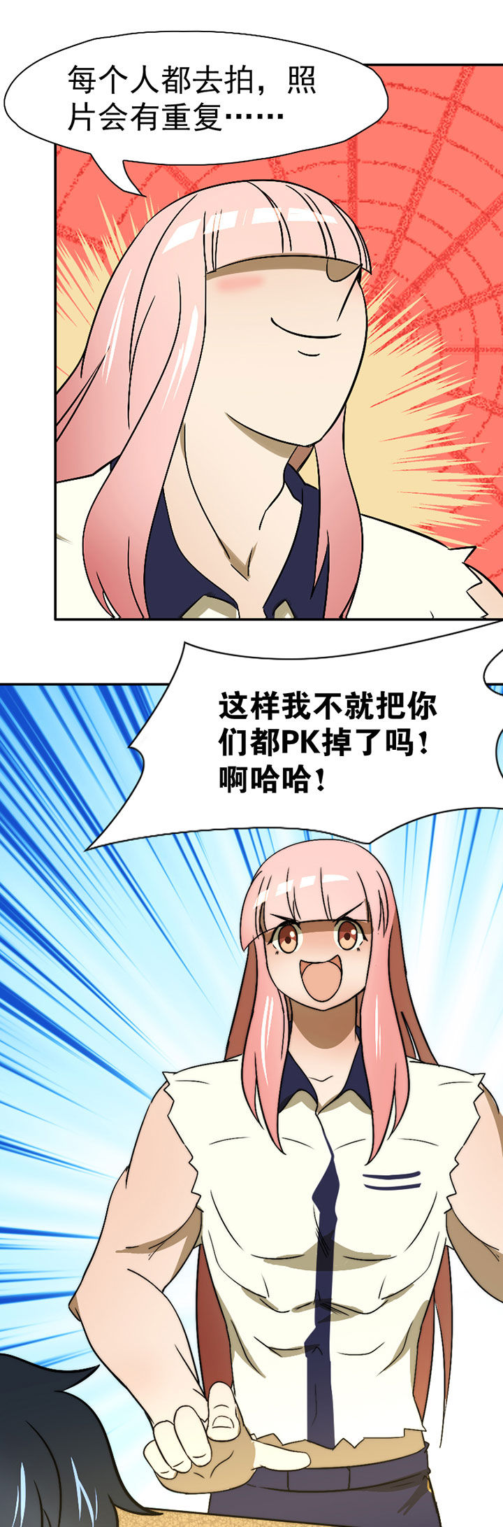 第38章：震惊足球社6