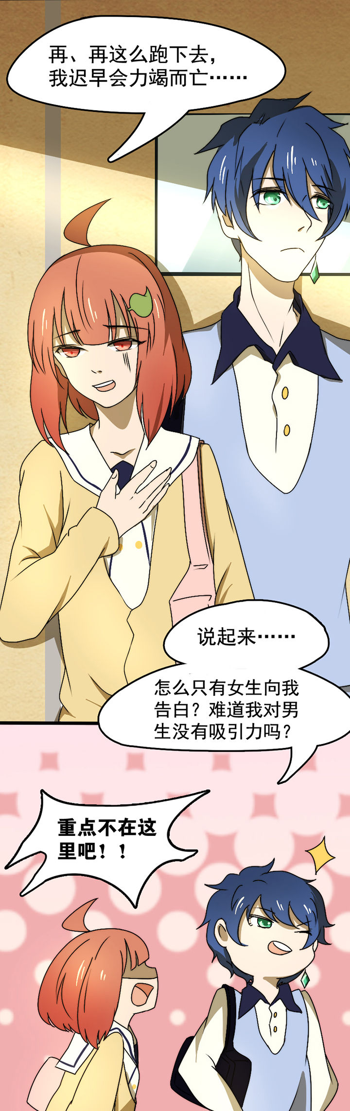 第21章：3