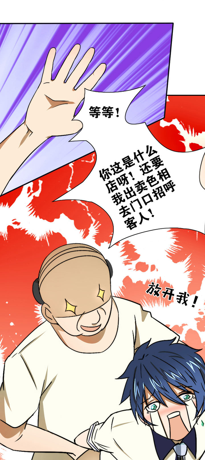 第33章：打工28