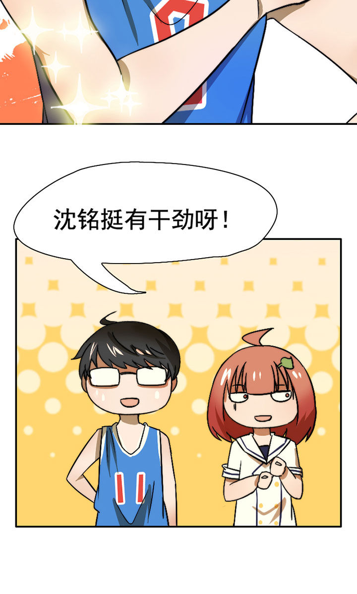 第42章：篮球社的阴谋7
