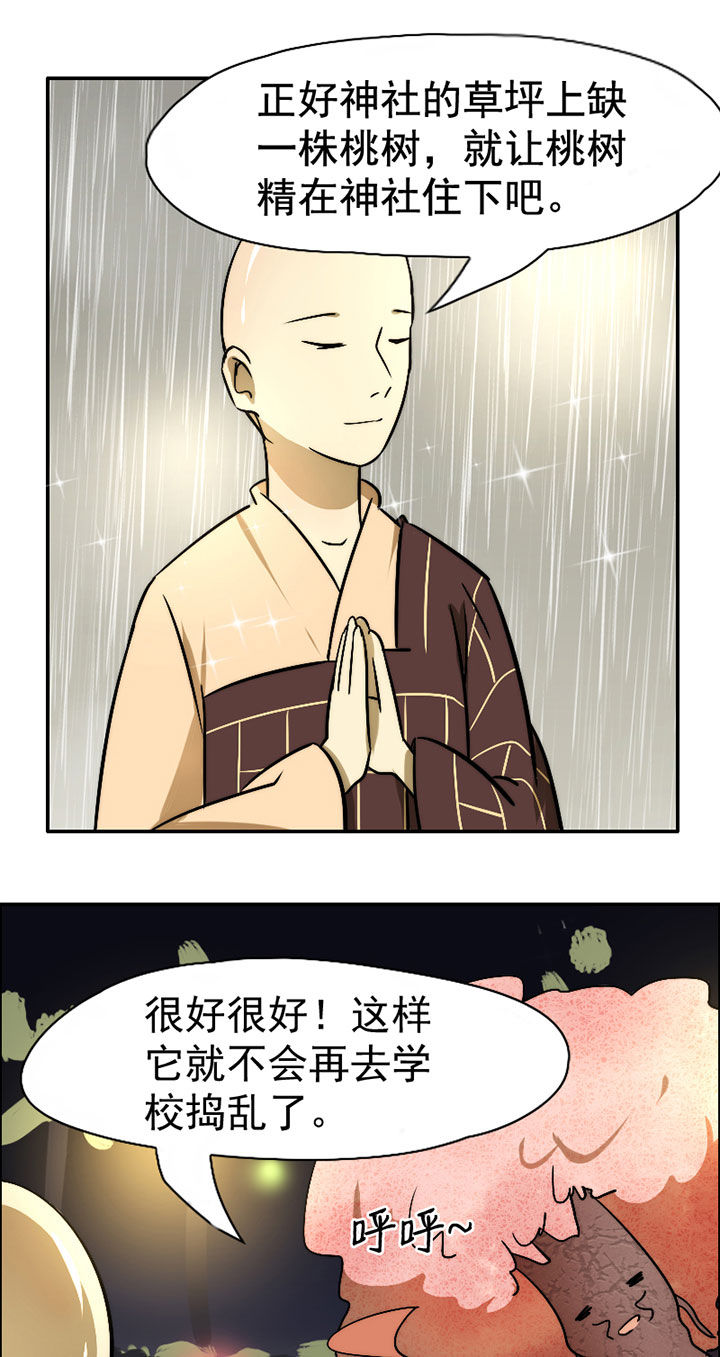 第31章：谅解26