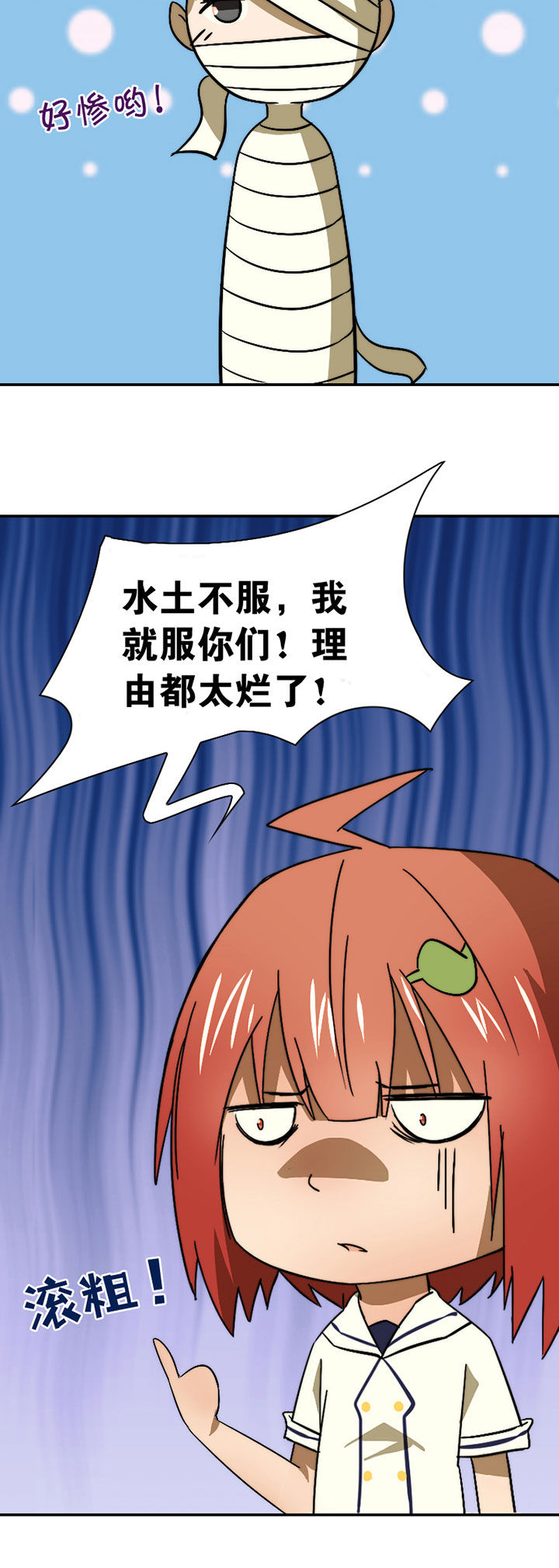 第41章：开挂应援团35