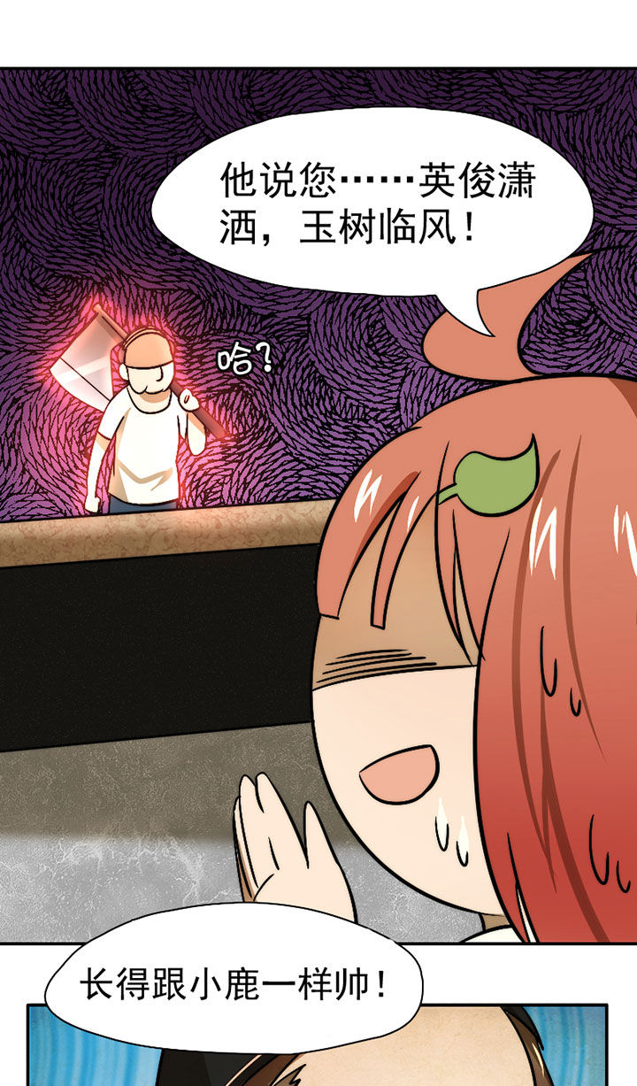 第33章：打工18