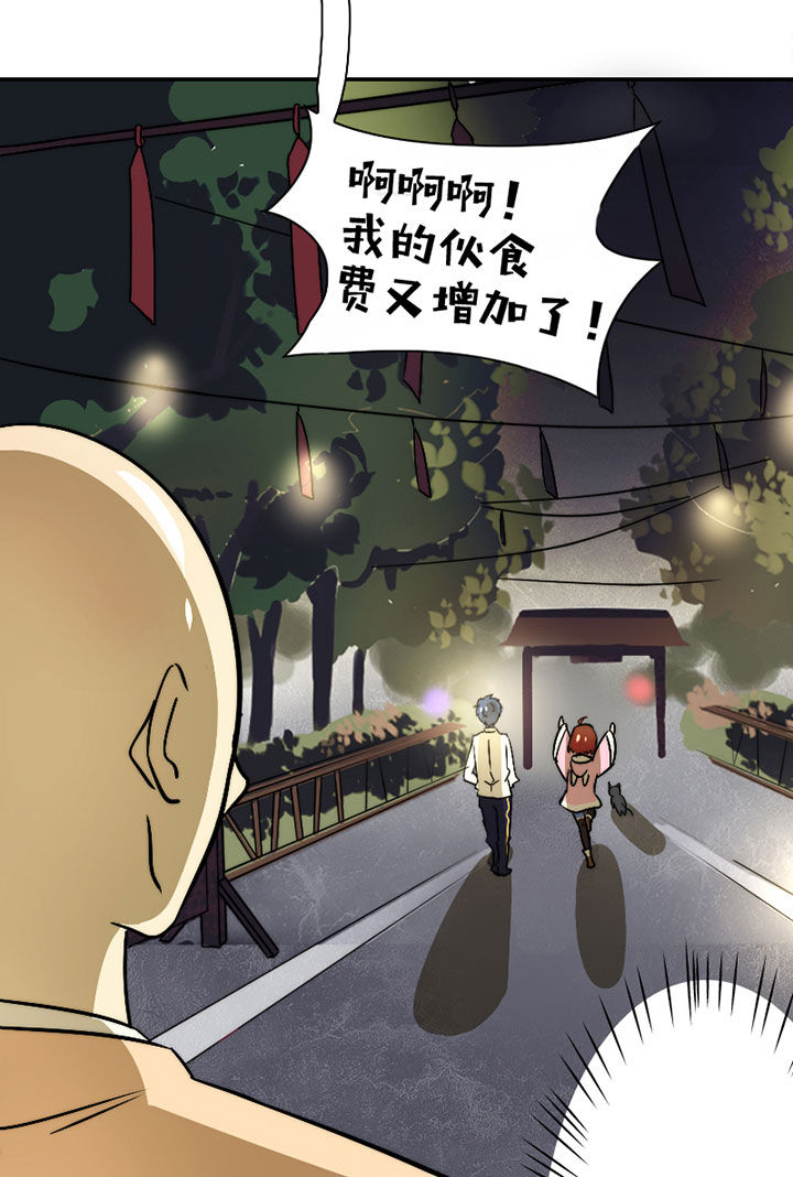 第31章：谅解32