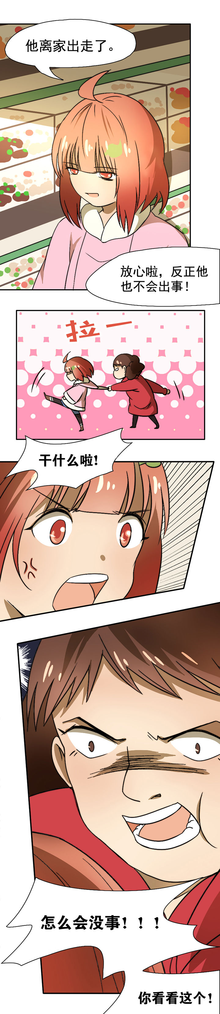 第28章：6