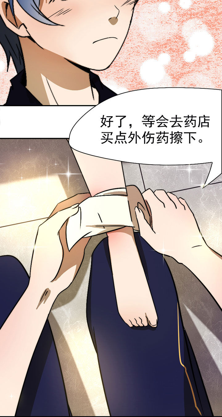 第36章：帅不过三秒13