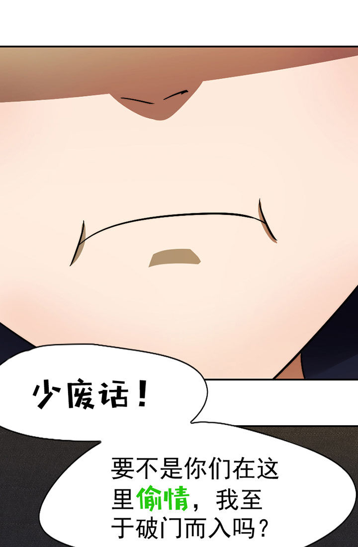 第36章：帅不过三秒18