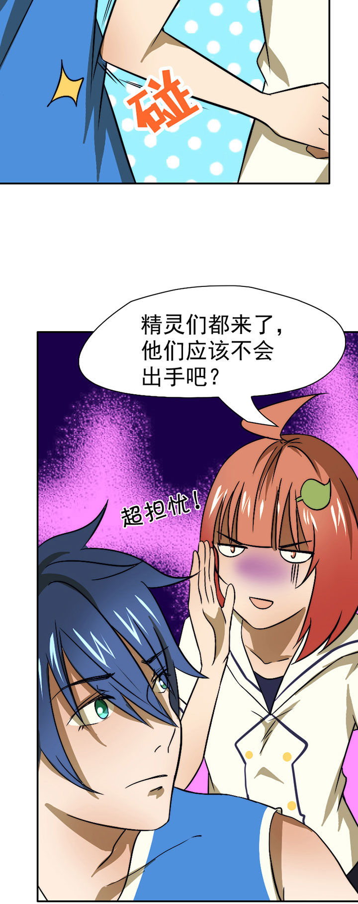 第42章：篮球社的阴谋9