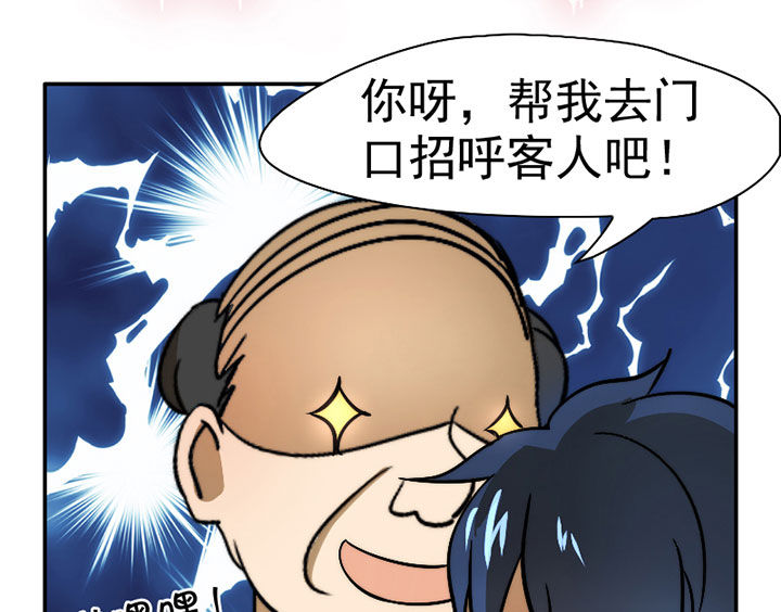 第33章：打工24